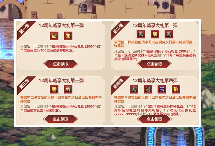 DNF13周年庆大家最想要什么神话跨界石夺魁13强化券无人奢望