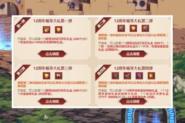 DNF13周年庆大家最想要什么神话跨界石夺魁13强化券无人奢望