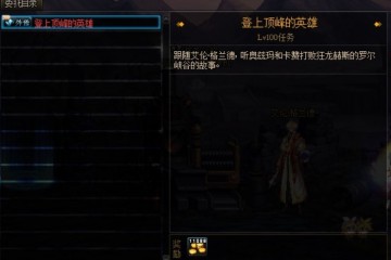 DNF良心价值千万的毕业附魔直接送周年庆预热礼包仅88点券