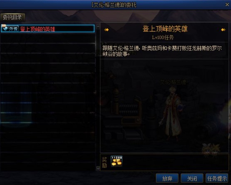 DNF良心价值千万的毕业附魔直接送周年庆预热礼包仅88点券