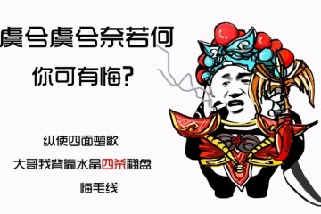 王者荣耀皮肤与实力挂钩当我拿出海洋之星时队友三分钟高地