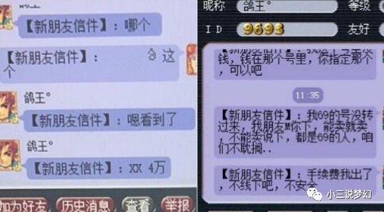 梦幻西游过气的代言人生活这么惨吗杨洋被派去乌鸡国副本了