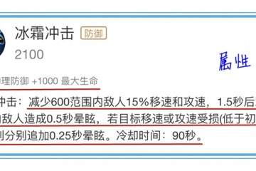 王者荣耀冲击铠甲不但加血量和物抗还有双控制为何没人出呢