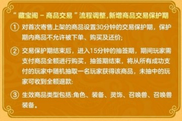 梦幻西游警惕藏宝阁抽签最新骗术出现上当的竟然都是号贩子