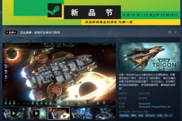 奇幻太空冒险新游叁琴座星际冒险2021年上市登陆Steam