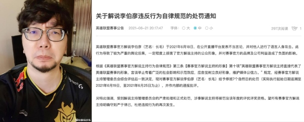 口嗨一分钟白干一整年LPL竟是长毛自己家B站才是真正的官方