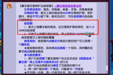 梦幻西游藏宝阁盲僧系列再更新求求玩家们看清楚价格再下单吧