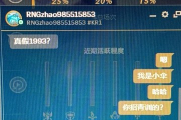 RNG排名再降1位管理离谱操作被扒连LPL解说都不认识