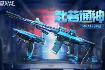 【CF手游】狼顾鹰视武若通神M4A1-仲达属性曝光