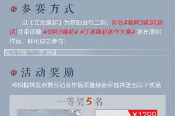 周深戏腔吟唱直击心灵《剑网3缘起》主题曲《江湖缘起》全网上线