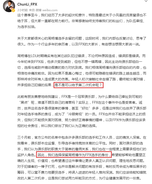 Bo人活了FPX老板宣布Bo将回归赛场网友求求你放过小天吧