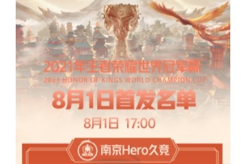 Hero久酷无缘首发粉丝的目的实现了久酷本人心态很好别怪教练组